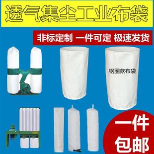 630 木工吸尘机布袋吸尘袋工业集尘布袋钢圈布袋除尘布袋470 480