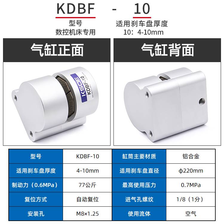 数控机床DBF10空压碟式制动器气动刹车制动器数控车床抱闸制动器