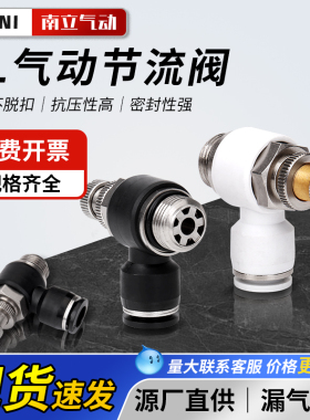 气管快速接头调速开关调节阀节流阀气动可调气缸SL6 8- 01 02 M5