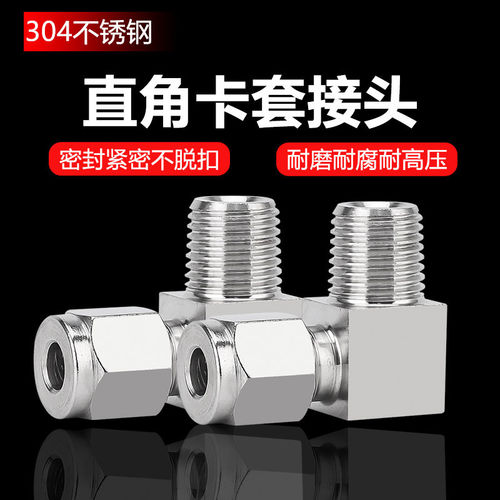 304不锈钢双卡套接头PL8-02直角钢管铜管气源管仪表终端气动接头