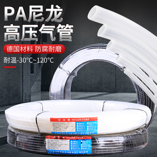PA防爆尼龙气管润滑油管高压透明油路配件4/6/8 塑料气管机床油管