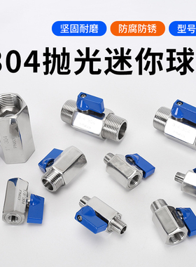 304不锈钢内外丝迷你小球阀水管双外丝微型阀门接头开关气动宝塔