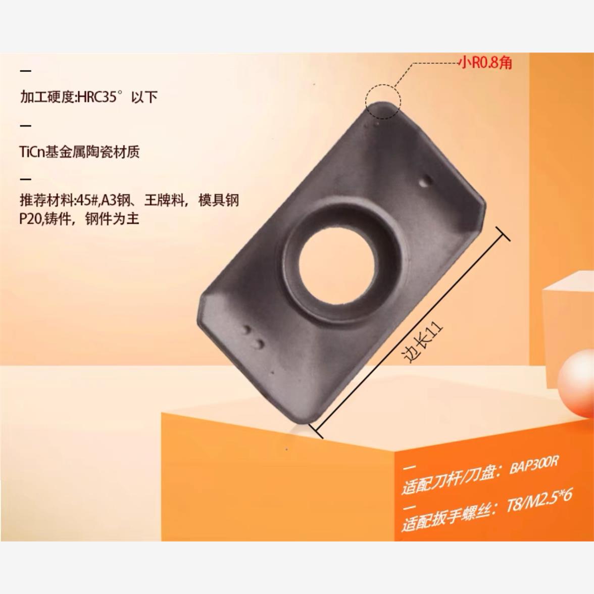 新款高光洁度金属陶瓷铣