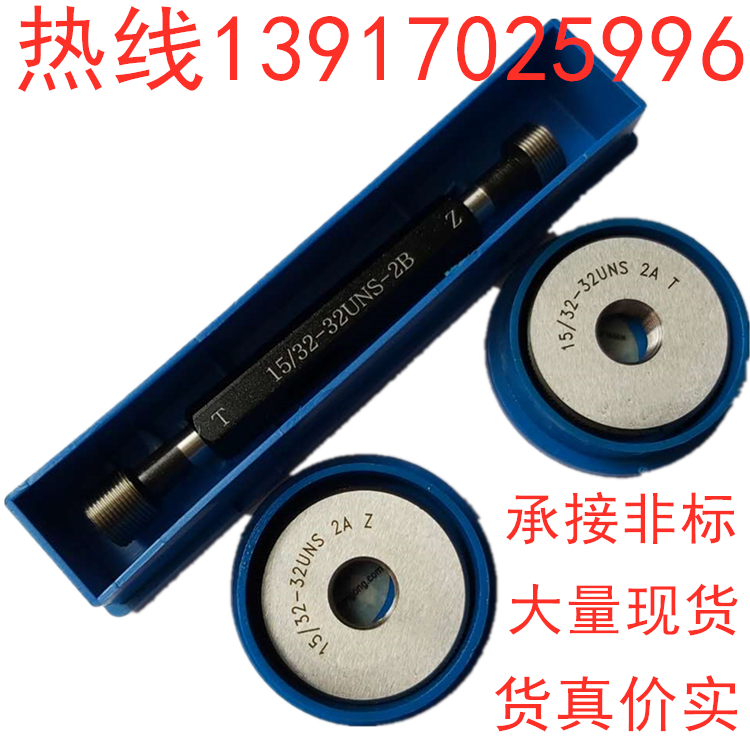 新款美制环规1/4-40UNS2