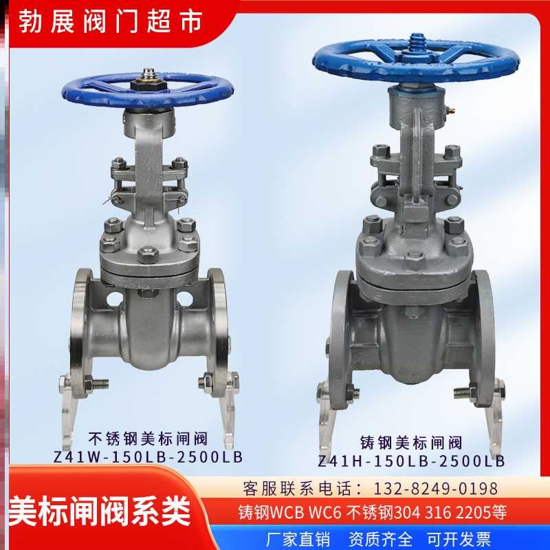 不锈钢/铸钢法兰美标闸阀Z41H/Y-150LB CL300 600 900 15002500LB