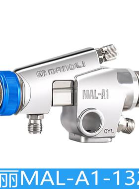 全新MAL-A1自动喷枪UV漆特氟龙PU自动喷漆枪LVMP中低压高包邮