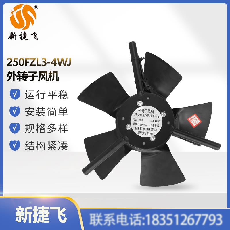 全新苏州XJF 250FZL3-4WJ 250FZL3-2WJ G132 G-132  外包邮