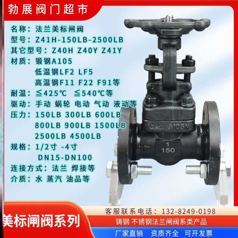 新款不锈钢/铸钢法兰美标闸阀Z41H/Y-150LB CL300 600 900 150025