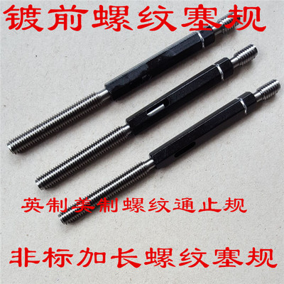 新款左螺纹塞规NGO1.145-