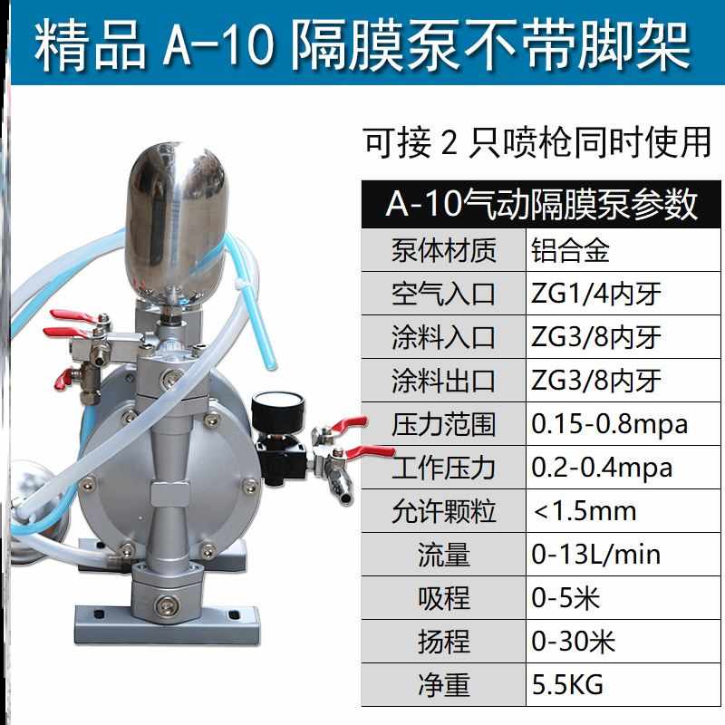 全新原装普雷西台湾A10气动隔膜泵泵浦/油漆泵/喷漆泵 双隔膜泵