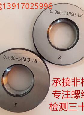 新款美标环规 2 3/8-16UN 2A 英制螺纹止通规 2.375-16 60.32包邮