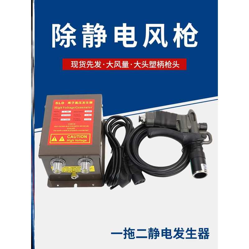 司铼德SL-004C除静电离子风枪静电消除器除尘枪高压离子吹尘气枪