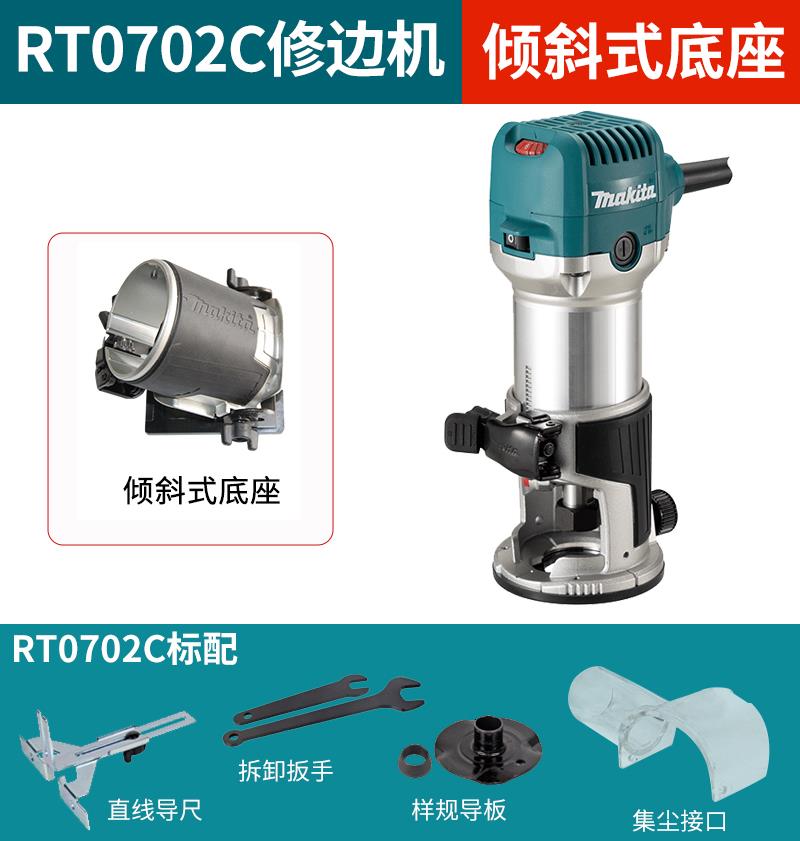 全新修边机RT0702C多功能木工电动雕刻机可倒装电包邮