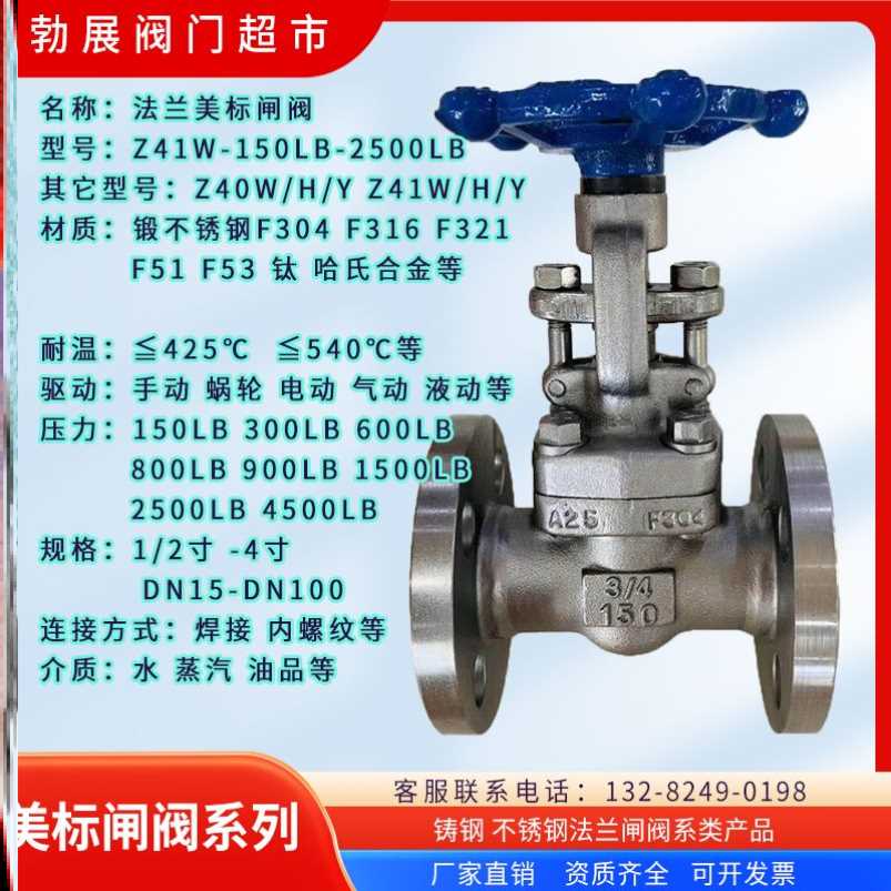 新款不锈钢/铸钢法兰美标闸阀Z41H/Y-150LB CL300 600 900 150025