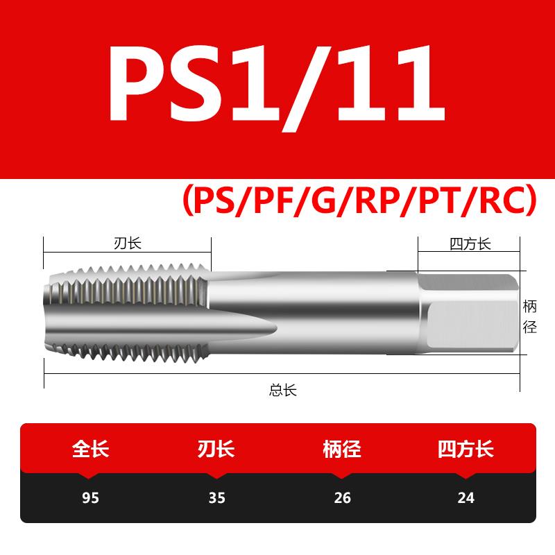 新款铝用管牙直槽丝锥手用丝攻PS/PF/RP/RC/PT/NPT1/8 1/4 3/包邮