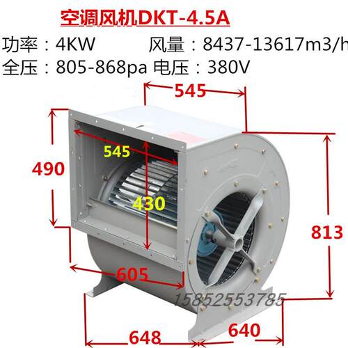 全新DKT双进风空调离心风机无烟烧烤车低噪音外转子包邮
