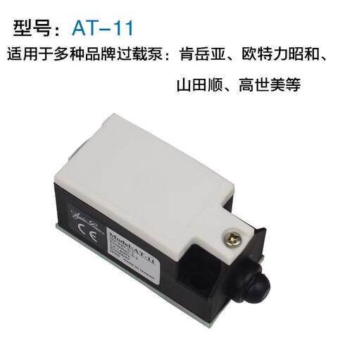 全新正品AT11肯岳亚昭和超负荷过载油泵ZLDC04B微动限位行程包邮