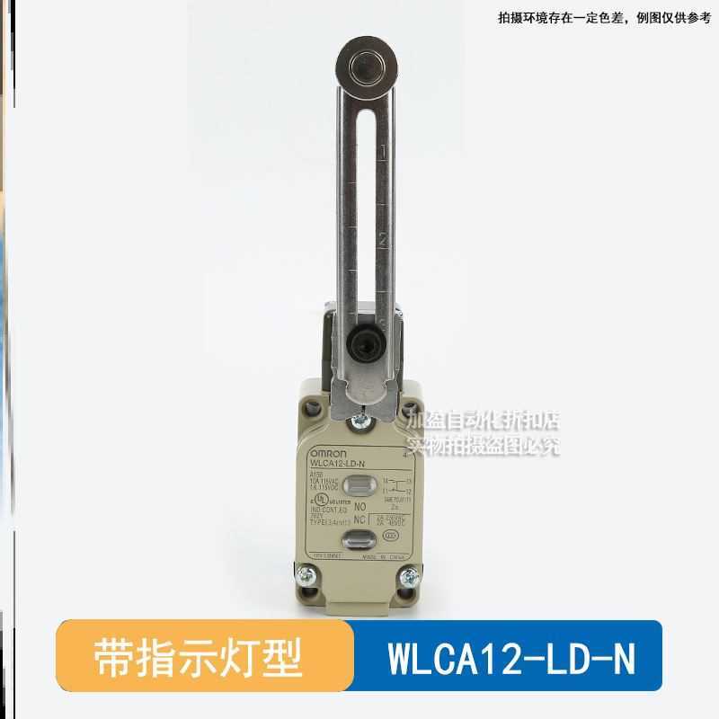 新款原装OMROM限位行程开关WLCA12-2 WLCA12-2N WLCA2-2 WLNJ WLC