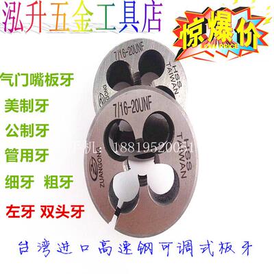 新款可调细牙板牙mM14M15M16M17M18M19M20M21M22M24M25*1X1包邮