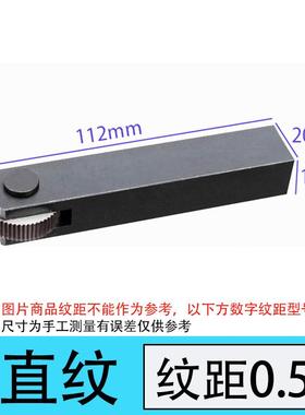 新款正品牌滚花刀网纹M0.3M0.4M0.51.0 1.2 1.5-2.0滚花包邮
