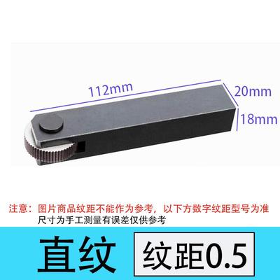 新款正品牌滚花刀网纹M0.3M0.4M0.51.0 1.2 1.5-2.0滚花包邮