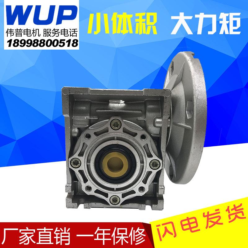 全新NMRV电机减速蜗轮箱 220v380v蜗轮蜗杆减速箱 电机RV减速包邮