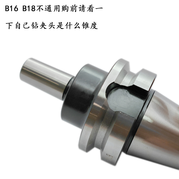 新款BT40钻夹头接杆-B16