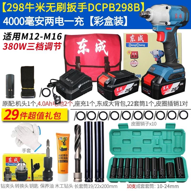 全新20V电动扳手充电式冲击扳手DCPB298B锂电汽修架子工包邮