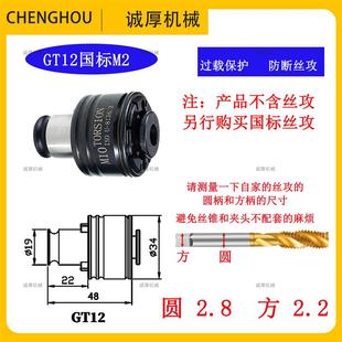 新款手枪钻攻丝夹头风炮手持式电动攻丝机板牙器丝锥夹丝攻扭包邮