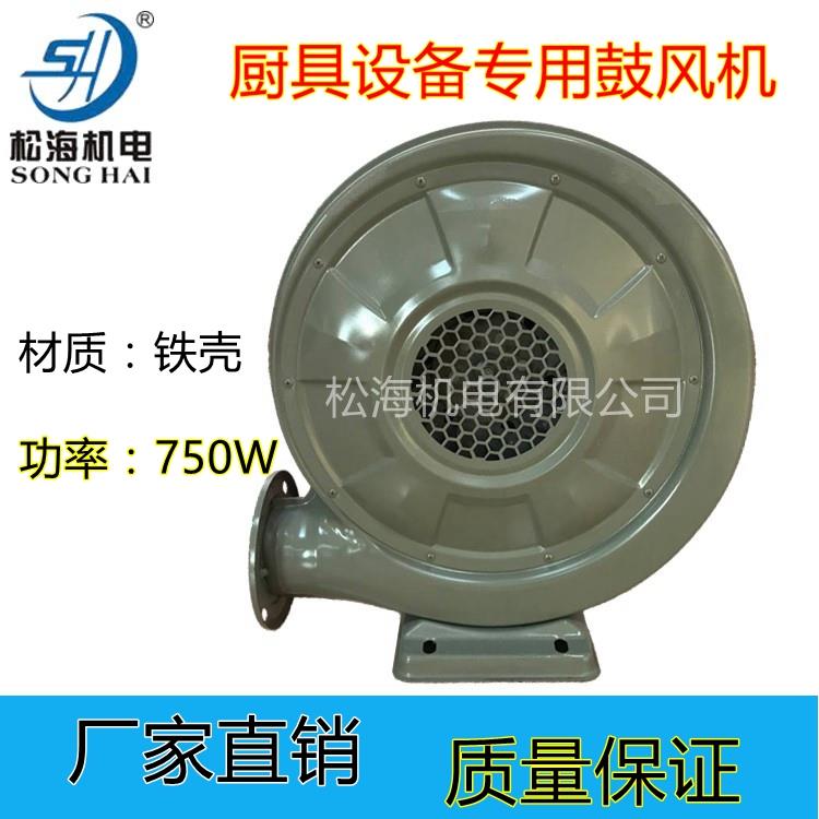 全新铜线250W550W750W灶台炒炉机械中压低噪音防水厨具鼓风机包邮