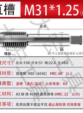 新款机用丝锥加长细牙m31m32m33M34M35M36M37x1*1.5*2*3*4加包邮