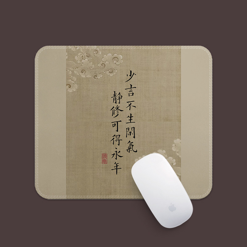 修身养性禅意书法鼠标垫小号中国风简约支持定制图案文字耐脏锁边