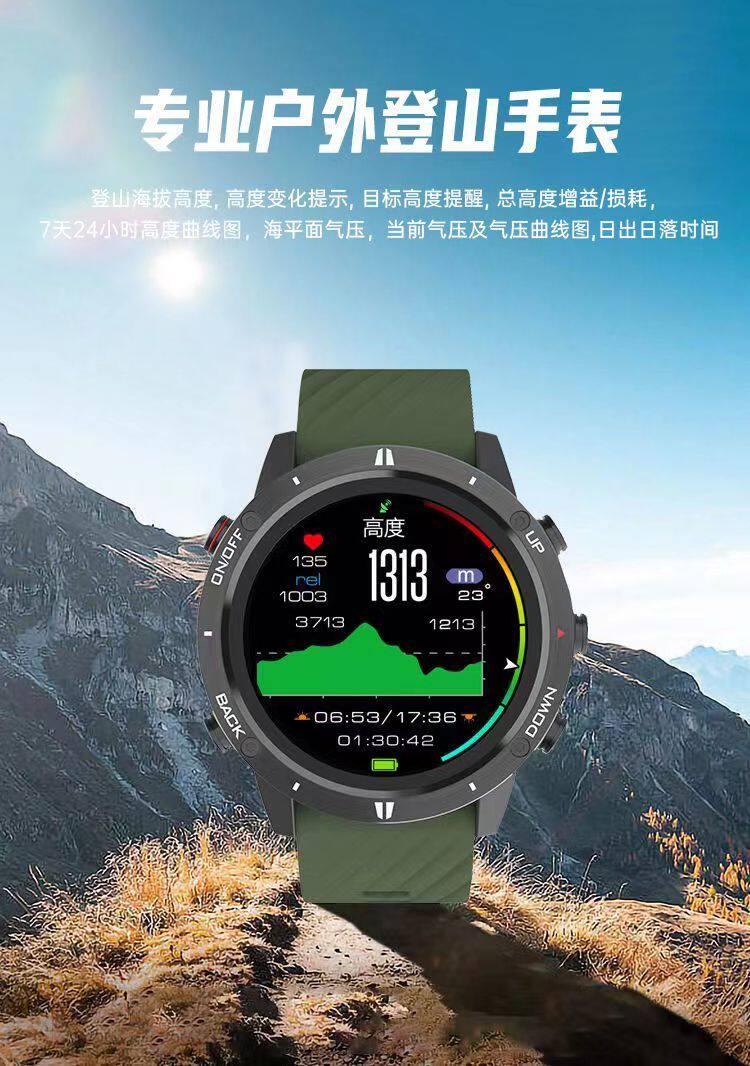户外GPS北斗运动手表海拔气压指南针马拉松游泳铁三多功能手表