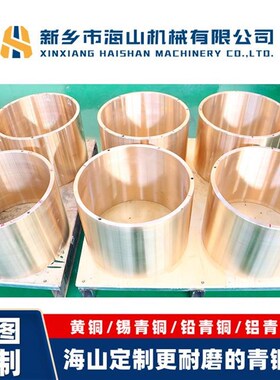 按图耐磨耐腐蚀冲床配件ZCuSn12PbQ副缸铜轴套导向铜套