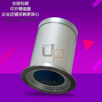 螺杆压缩机SRCn-50A保养配件油水 油气分离器油分芯