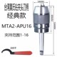 新款 MTA柄莫氏一体式 自紧钻夹头刀柄H浮动攻牙器加硬数控钻床现货