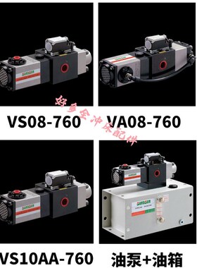新款山田顺SANDSUN超负荷油泵VA08/VA12-720协易冲床过Y载泵VS包