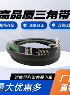 三角带 8V4380 8B4440 8V4t500 8V4520 8V4572 8V4600 8V4650 Li