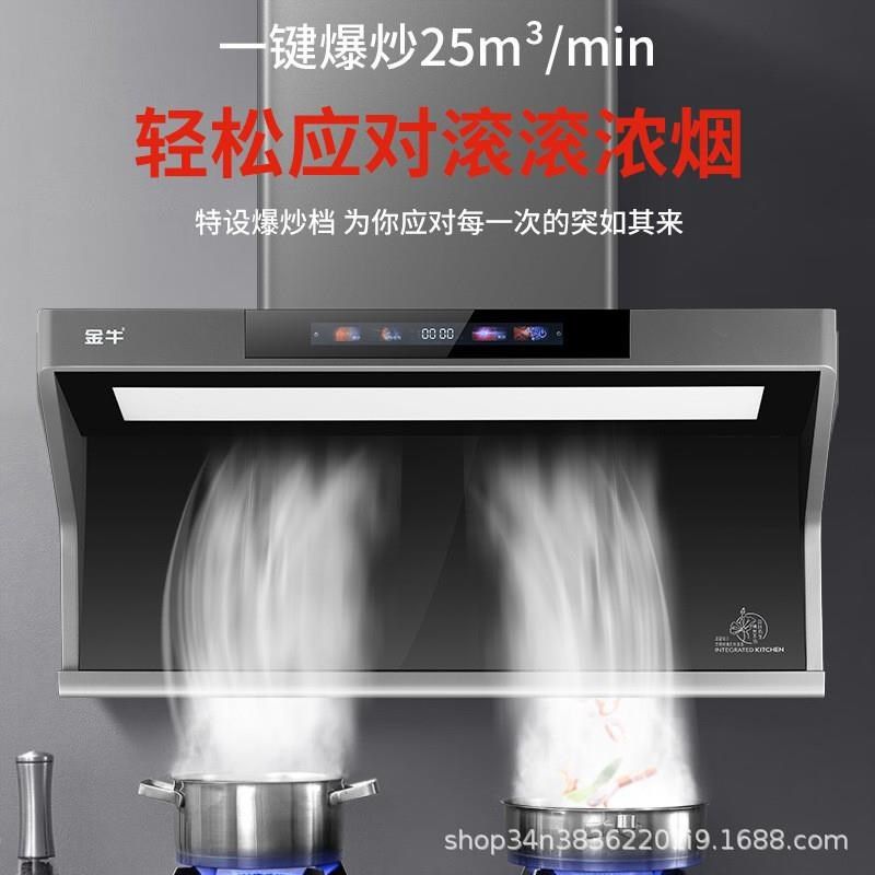 金牛油烟机家用厨房变频大功率抽油烟机自清S洗超划算侧吸烟机,清洗/食品/商业设备,商用抽油烟机,淘宝优惠券,粉丝福利购,淘宝优惠卷
