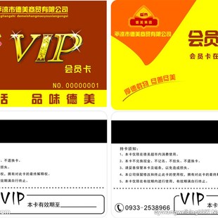 超市购物卡 超市VIP卡印刷 购物y积分IC卡 ID卡定做 惠民卡1000张