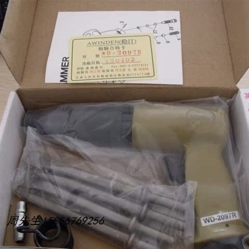 台湾稳汀A.WINDEN/气铲/WD-2065R/风铲/气X镐/风镐/气凿