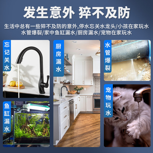 漏水报警器wiifi水浸传感器浸水水侵卫士溢水跑水感V应防水淹警报