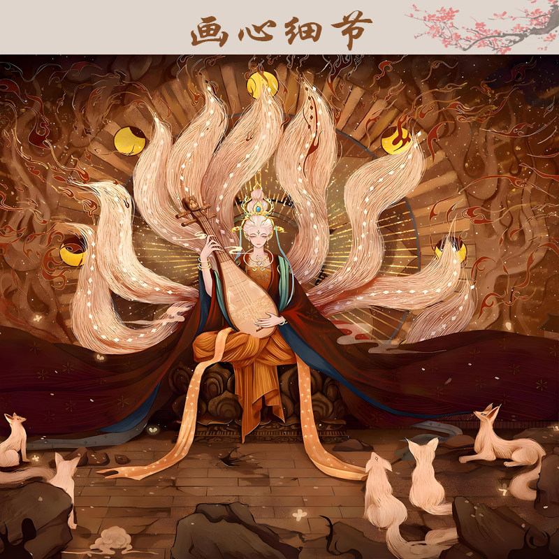 新款山海经九尾狐挂画国潮中国风客厅书I房背Q景卷轴装饰画壁画横
