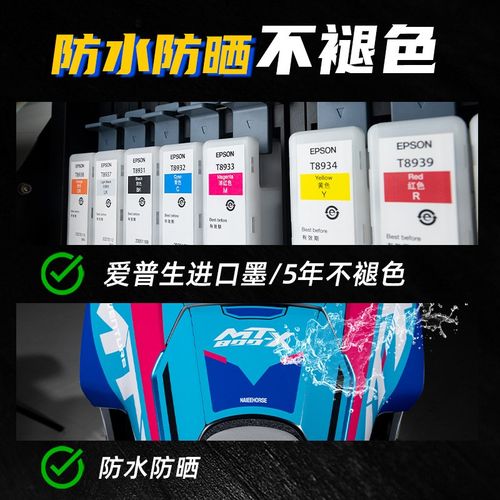 适用于春风800MT-X车t身改装配件全车版画贴画贴纸个性创意保护贴