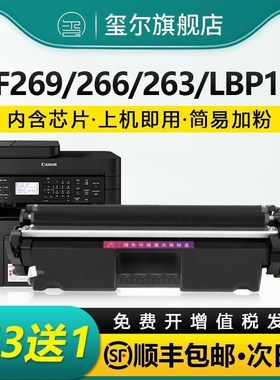 lbp1b62dw crg051粉盒IC MF263dn 161dn mf266