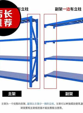 极速货架仓储自由组m合仓库仓储货架中型重型多层货架置物架66展