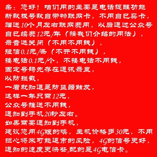 BS-2b08G智能4G店铺仓库储藏间工厂卷帘闸门电话通知防盗报警器