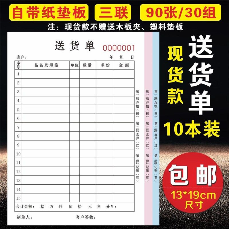 家具订货单门窗销售单据销货清单合同三联L窗帘开单全屋现做订单