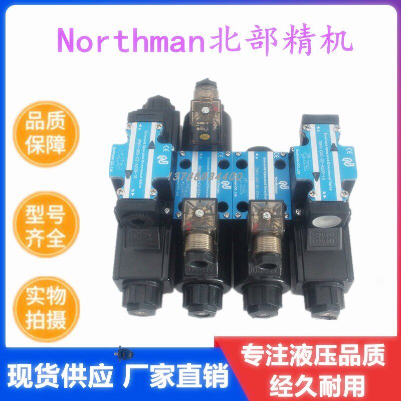 新款Northman北j部精机 SWH-G02/G03-C6/D2/B3/B2-D24/A110/A2现