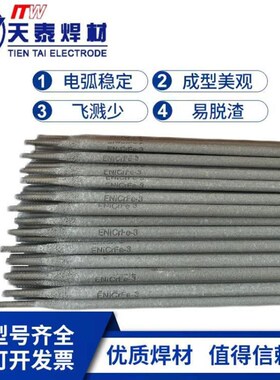 昆山天泰TNC-70C镍l铬铁ENiCrFe-3/TNM-10ENiCrMo-3镍铬钼镍基焊